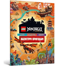 Lego Ninjago. W stronę przygody w.ukraińska - Praca zbiorowa