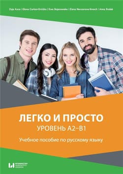 Liegko i prosto. Urowień A2-B1 / ... - Zoja Kuca,  Curkan-Dróżka Ełona,  Bojanowska Ewa,  Nevzorova-Kmech Elena,  Rodak Anna