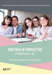 Liegko i prosto. Urowień B1-B2 - Praca zbiorowa