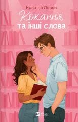 Love and Other Words w.ukraińska - Christina Lauren