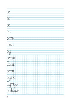 Galeria - zdjęcie nr. 3 - Lubię ładnie pisać część 2