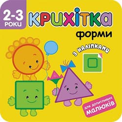 Maluszek. Kształty wer. ukraińska - Flintas Flintas