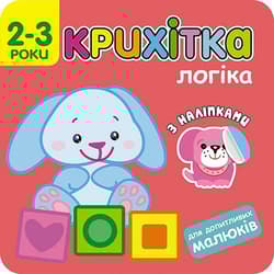 Maluszek. Logika wer. ukraińska - Flintas Flintas