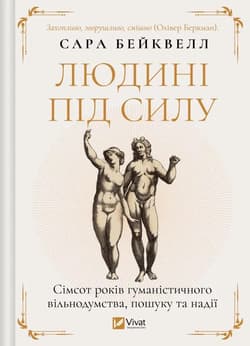 Man can do it. Seven hundred years of... UA - Sarah Bakewell