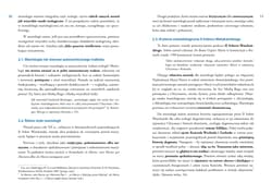 Galeria - zdjęcie nr. 3 - Mariologia