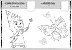 Galeria - zdjęcie nr. 2 - Masza i Niedźwiedź Koloruj i naklejaj 2