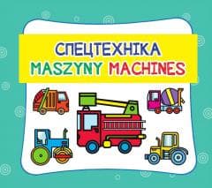 Maszyny. Machines - Praca zbiorowa