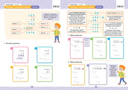 Galeria - zdjęcie nr. 2 - Matematyka. Karty pracy w szkole i w domu. Klasa 5
