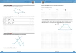 Galeria - zdjęcie nr. 4 - Matematyka. Matura. Arkusze. Poziom podstawowy