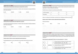 Galeria - zdjęcie nr. 2 - Matematyka. Poziom podstawowy. Arkusze