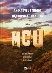 MCU: How Marvel Studios conquered Hollywood UA - Robinson Joanna, Dave Gonzalez, Gavin Edwards