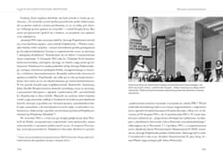 Galeria - zdjęcie nr. 2 - Męczennik za wiarę i Solidarność. Biografia ilustrowana bł. Ks. Jerzego Popiełuszki