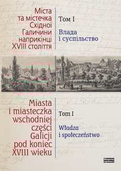 Miasta i miasteczka wschodniej części Galicji pod koniec XVIII wieku Tom 1 Władza i społeczeństwo - Praca zbiorowa