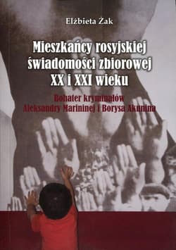 Mieszkańcy rosyjskiej świadomości zbiorowej XX i XXI wieku Bohater kryminałów Aleksandry Marininej