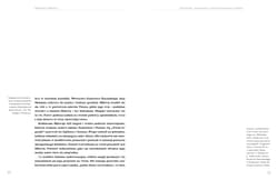 Galeria - zdjęcie nr. 4 - Mikołaj Święty Żywot, dzieło i cuda wielkiego biskupa z Miry