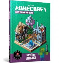 Minecraft. Budujmy razem! Kraj zombie w.ukraińska - Stephan Milton, Alex Wiltshire