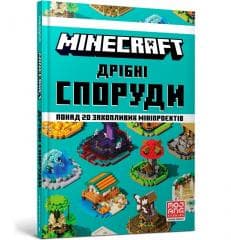 Minecraft. Dribni sporudy - Thomas McBrien
