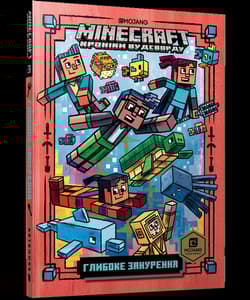 MINECRAFT Głębokie zanurzenie Paperback (UA) - Nick Eliopulos