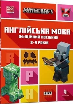 Minecraft. Język angielski 8-9 lat wer. ukraińska - Dana Whiteheada, Johna Gouldinga