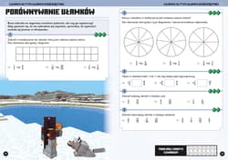 Galeria - zdjęcie nr. 3 - Minecraft Matematyka Megazadania 11+