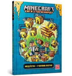 Minecraft Med yisti - u vulik lizti - Nick Eliopoulos