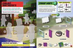 Galeria - zdjęcie nr. 3 - Minecraft. Naklejkowa przygoda. Poszukiwacze skarbów