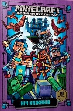 Minecraft. Noc nietoperzy w.ukraińska - Nick Eliopoulos