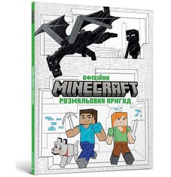 Minecraft. Oficjalna kolorowanka przygodowe UA - bez avtoru