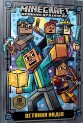 Minecraft. Ostatnia nadzieja w.ukraińska - Nick Eliopoulos