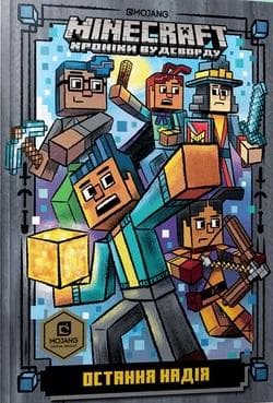 Minecraft. Ostatnia nadzieja w.ukraińska - Nick Eliopoulos