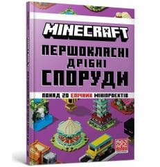 Minecraft. Pershoklasni dribni sporudy - Farshore