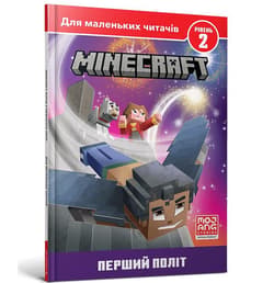 Minecraft. Pierwszy lot. Poziom 2 w.ukraińska - Nick Eliopoulos