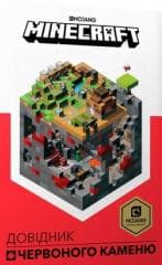 Minecraft. Podręcznik Czerwonego Kamienia w.UA - Milton Stephanie