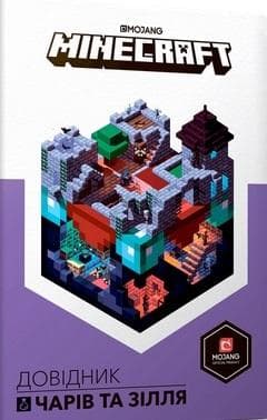Minecraft. Podręcznik zaklęć i eliksirów w.UA - Milton Stephanie