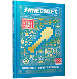 Minecraft. Przewodnik po trybie kreatywnym UA - Thomas McBrien