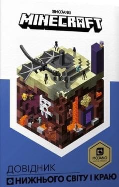 Minecraft.Przewodnik po zaświatach i krawędzi w.UA - Milton Stephanie