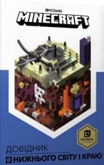 Minecraft.Przewodnik po zaświatach i krawędzi w.UA - Milton Stephanie