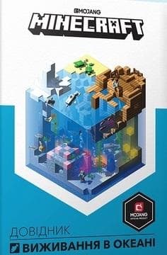 Minecraft. Przewodnik przetrwania w oceanie w.UA - Milton Stephanie