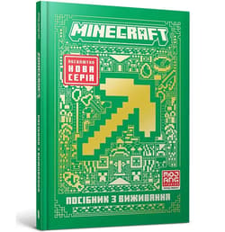 Minecraft. Przewodnik przetrwania w.ukraińska - Thomas McBrien