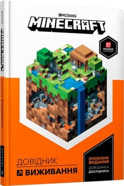 Minecraft. Przewodnik surwiwalowy wer. ukraińska - Milton Stephanie