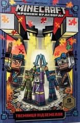 Minecraft. Tajemnica lochu w. ukraińska - Nick Eliopoulos