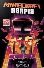 MInecraft. Wypadek w.ukraińska - Tracy Baptiste