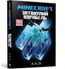 Minecraft. Zatopiony statek w.ukraińska - C.B. Lee