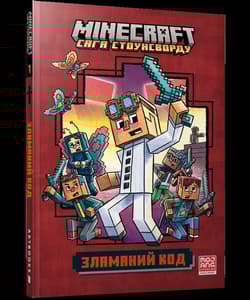 MINECRAFT Złamany kod Paperback (UA) - Nick Eliopulos
