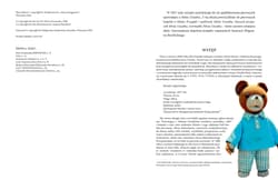 Galeria - zdjęcie nr. 5 - Miś Uszatek wyd. 2025