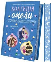 Mistletoe collection / with a cut w.ukraińska - Praca zbiorowa