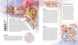 Galeria - zdjęcie nr. 4 - Mitologia. Bogowie greccy i rzymscy