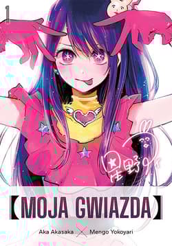 Moja gwiazda. Tom 1 - Aka  Akasaka