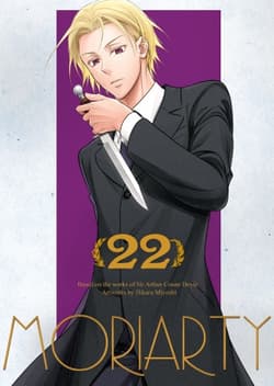 Moriarty. Tom 22 - Miyoshi Hikaru, Ryousuke Takeuchi