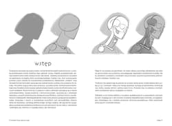 Galeria - zdjęcie nr. 5 - Morpho. Twarz, głowa i szyja